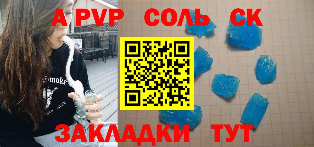 А ПВП СК  Alfa_PVP крисы CK  Белореченск  Вход с VPN 