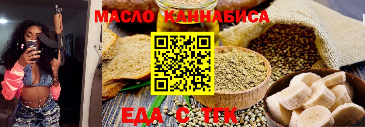 Белореченск  Cannafood конопля  Вход с VPN 