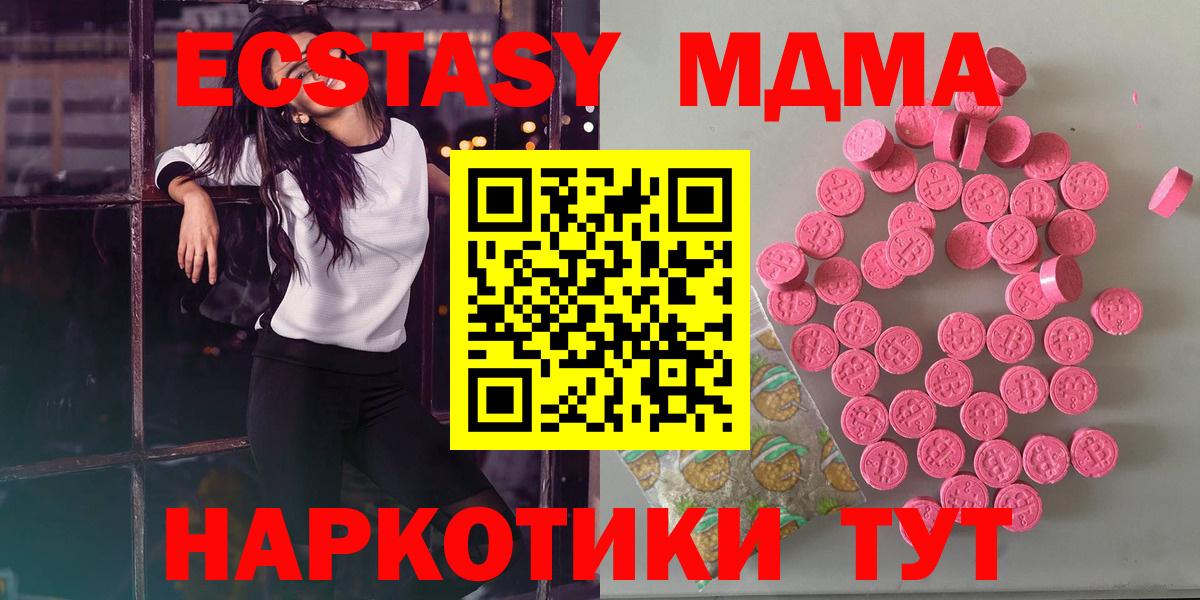 Белореченск  Ecstasy  Экстази таблы  Вход с VPN  ЭКСТАЗИ TESLA 