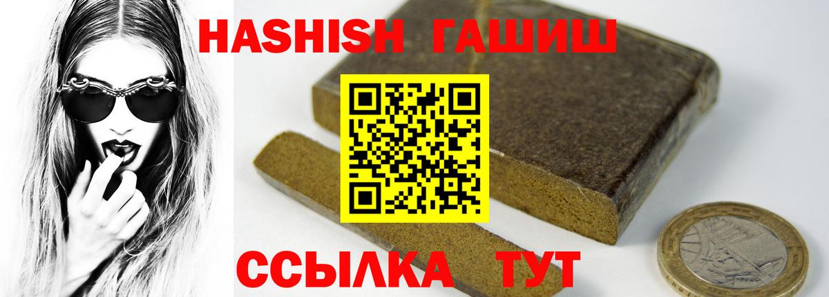 ГАШ индика сатива  сколько стоит  Белореченск  Вход с VPN  Гашиш Cannabis 