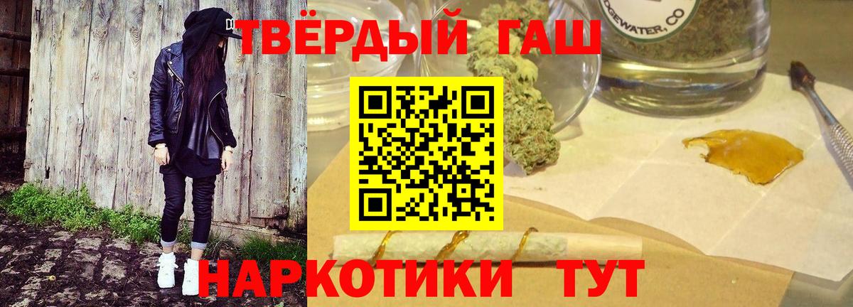 Гашиш 40% ТГК Белореченск