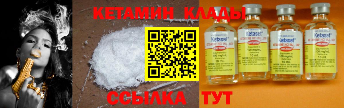 Кетамин ketamine  КЕТАМИН VHQ  Белореченск  Вход с VPN 
