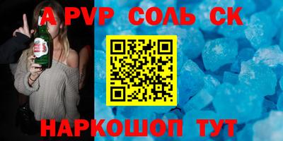 альфа пвп Белорецк