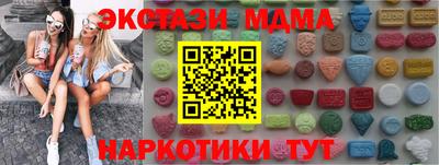 эйфоретик Белореченск