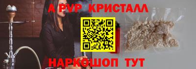 альфа пвп Белорецк
