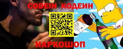 эйфоретик Белореченск