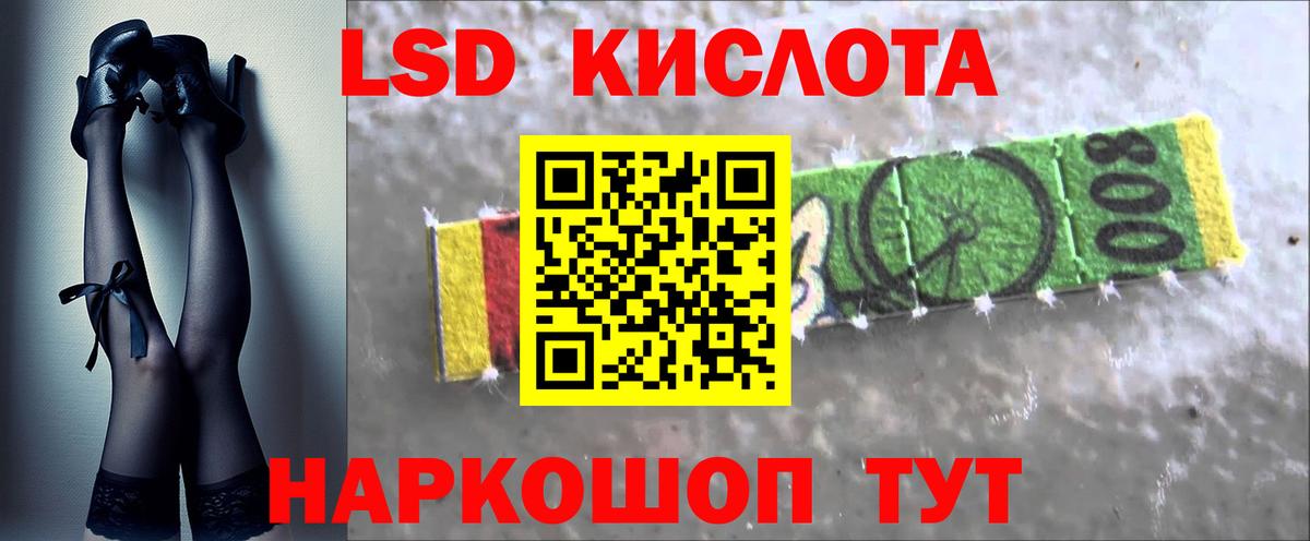 Лсд 25 экстази ecstasy Белореченск