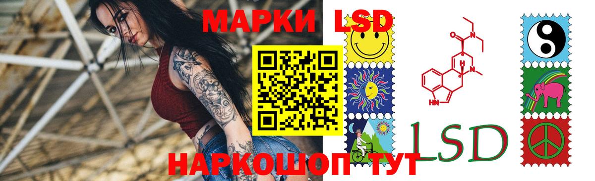 ЛСД экстази кислота  Вход с VPN  ЛСД экстази кислота  Белореченск 