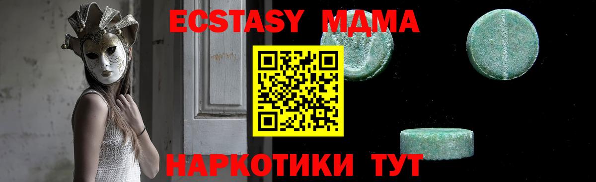 МДМА Molly  MDMA кристаллы  Белореченск  Вход с VPN 