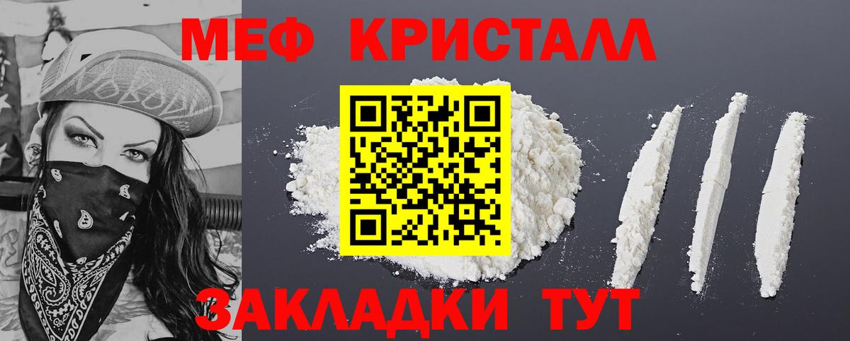 Мефедрон мука Белореченск