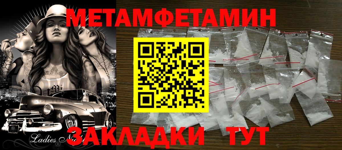 МЕТАМФЕТАМИН витя  Вход с VPN  МЕТАМФЕТАМИН витя  Белореченск 